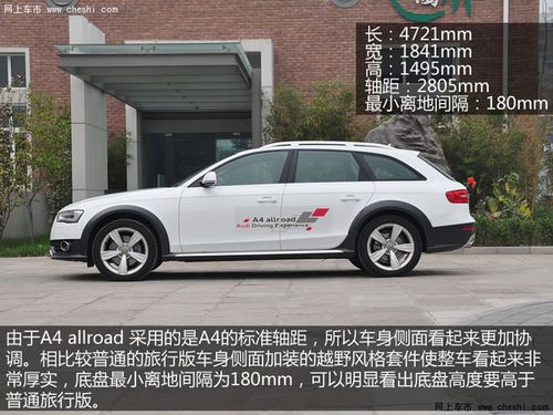 全能旅行车 2014款奥迪a4-allroad实拍
