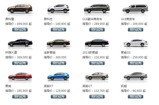 别克的主要车型有哪几种?