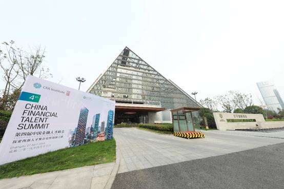 图1第四届中国金融人才峰会会场酒店-交子国际酒店图2参会嘉宾图3