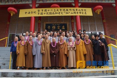 系列访谈·檀香山华侨佛教总会成立六十周年暨虚云禅寺开山知定老和尚