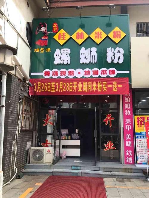 漓香源正宗桂林米粉螺蛳粉-"说实话门头那个绿色招牌