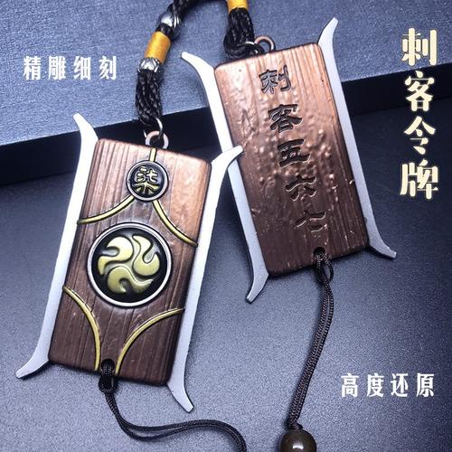 送老师刺客伍五六七玩具梅花十三合金周边魔刀千刃阿柒剪刀567令牌 22