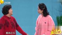 贾玲张小斐开启婆媳大战,全程高能笑点满满,太真实了