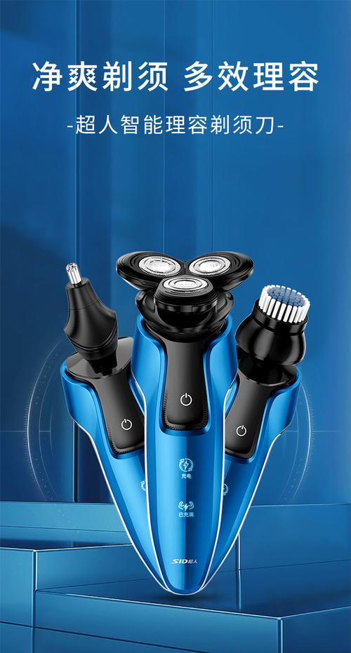 品牌: 超人(sid) 商品名称:超人剃须刀电动刮胡刀剃胡刀男士便携电须
