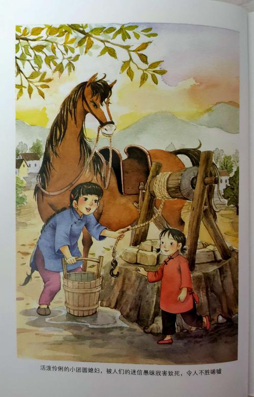 一篇叙事诗,一片多彩的风土画,一串凄婉的歌谣——《呼兰河传》五年级