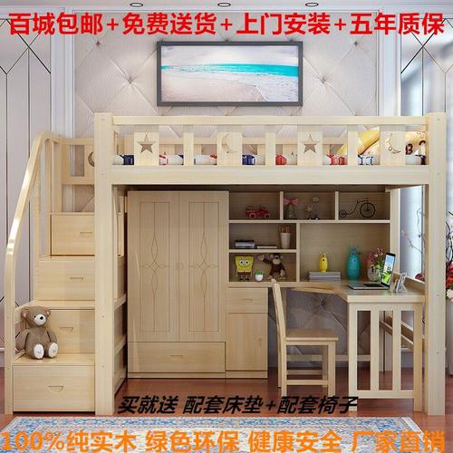 喜欢上铺床下铺书桌的还喜欢