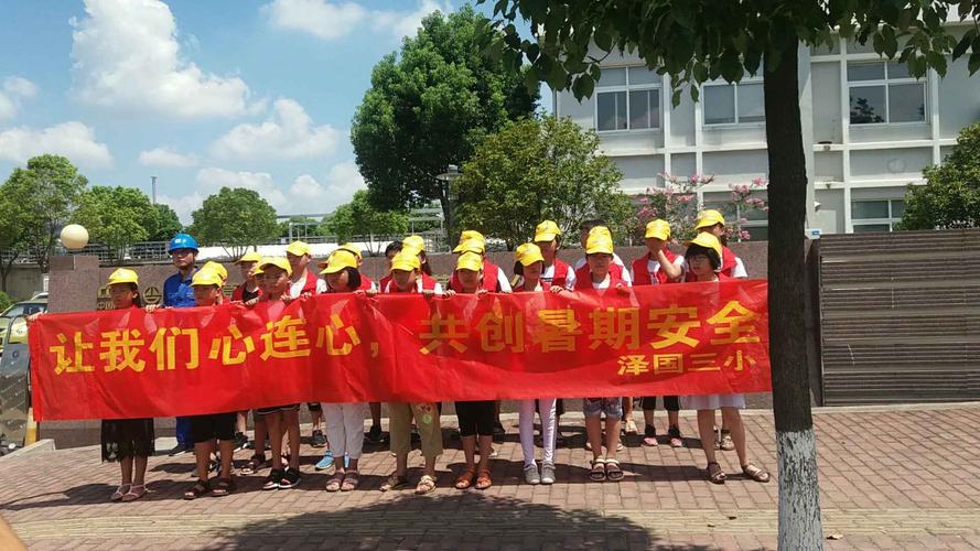 "五水共治,人人参与"泽国三小五(4)中队平安小分队暑期社会实践活动