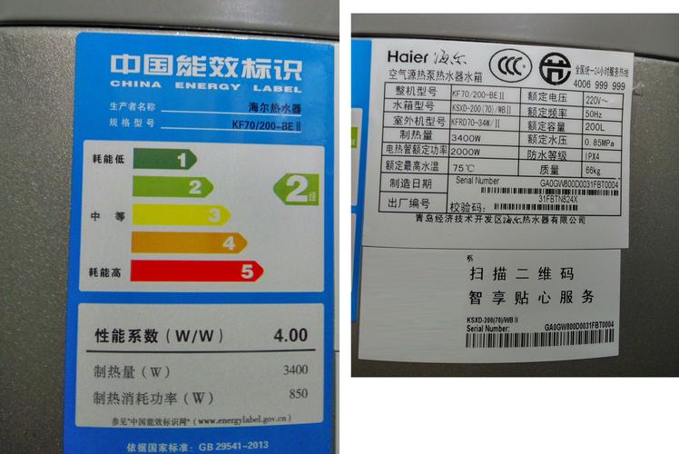 haier/海尔 kf70/200-beⅡ 海尔空气能热水器家用 200升保温水箱