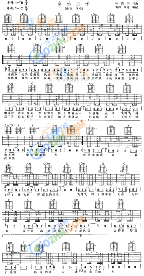 音乐虫子_音乐虫子简谱_音乐虫子吉他谱_钢琴谱-查