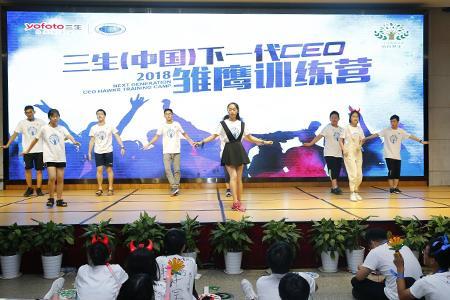 三生总部开展为期4天ceo雏鹰训练营