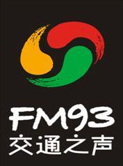点击了解浙江交通之声广播