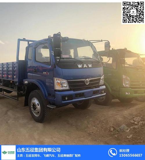 五征集团线上销售原厂配件,主要配件有:五征奥驰1700保险杠,五征奥驰