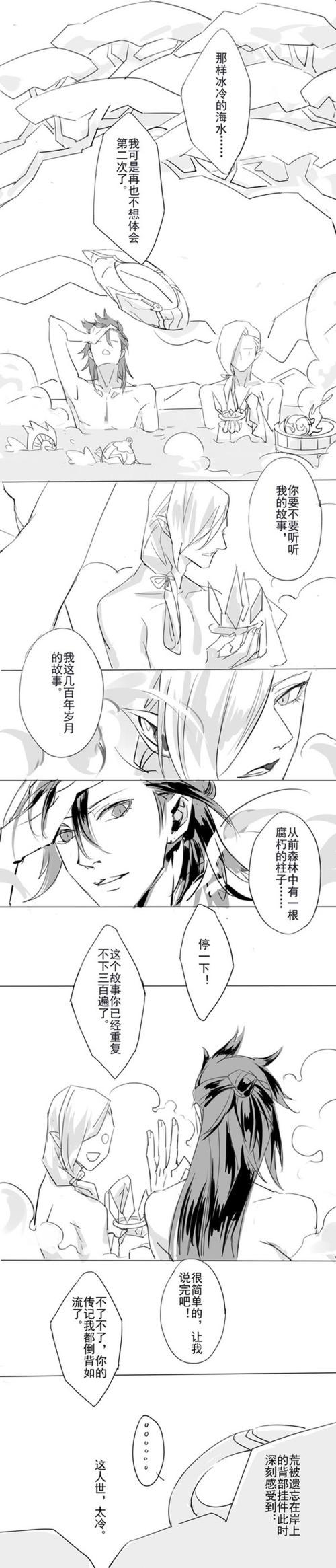 阴阳师~#阴阳师#荒连#荒x一目连#温泉这种神圣场所明明能做些老爷子