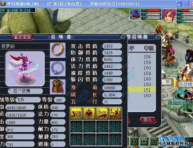 不想离别手握五个服战号黯然离去_梦幻西游人物属性 - 叶子猪梦幻西游