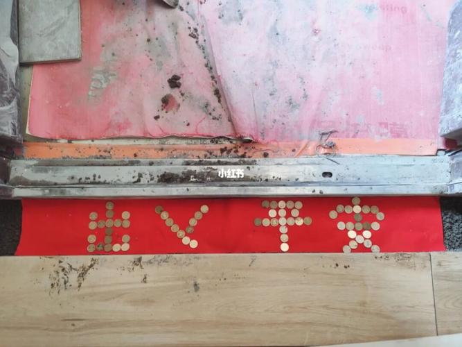 铺门槛石啦,出入平安,共68颗硬币!_家装_装修_家居_家居家装_装修