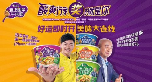 康师傅方便面代言人已有三