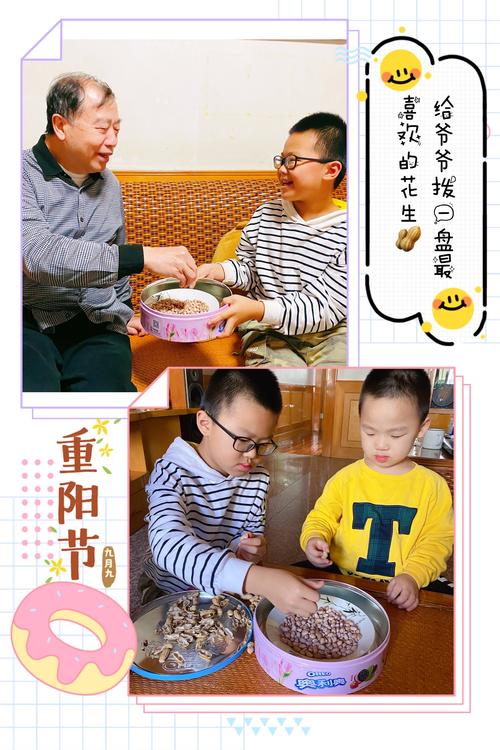 重阳节暖心活动:"我为爷爷奶奶做点事"——四(2)班七色光中队