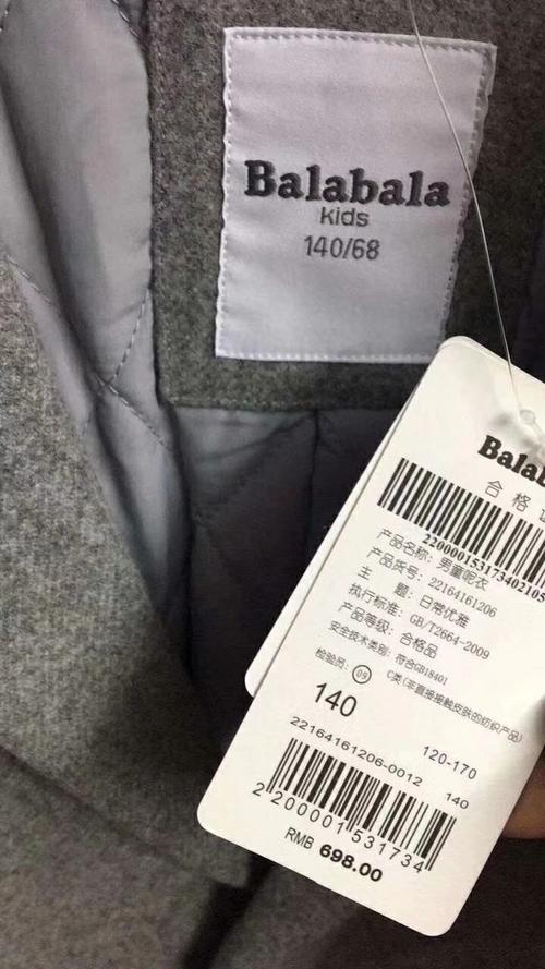 170一件 清仓特价 139包邮 专柜正品三标齐全 吊牌价598 巴拉巴拉男