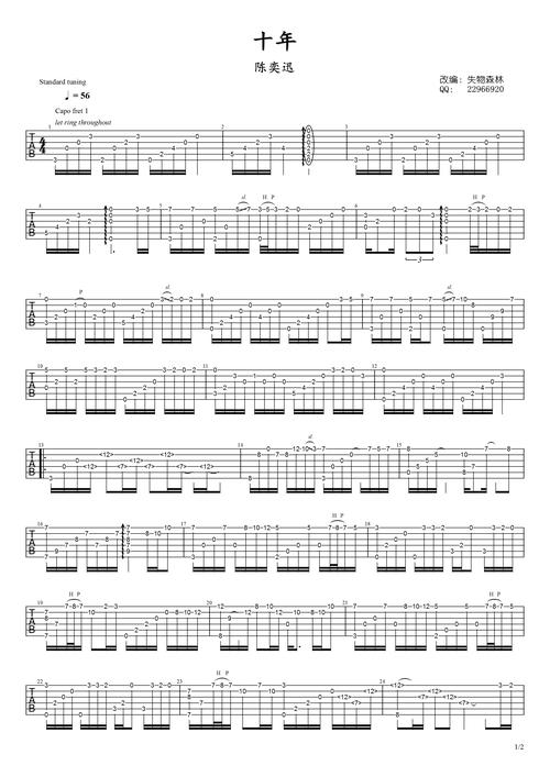 十年吉他谱(图片谱,指弹)_陈奕迅(eason chan)_十年01.jpg