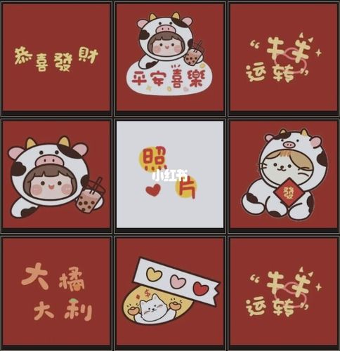 牛年九宫格‖2021春节过年发朋友圈必备_九宫格_新年去哪玩_新年九宫