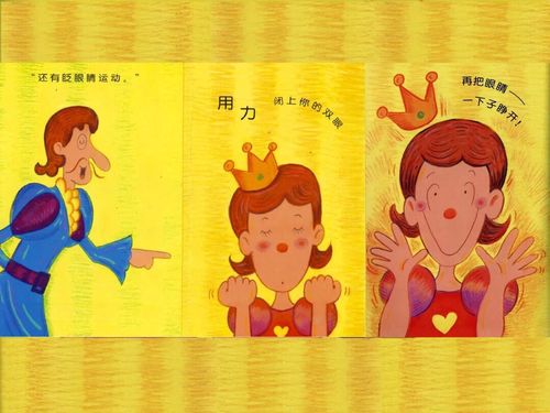 空中课堂第九课—-《眼镜公主》绘本故事推荐