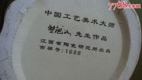 熊钢如作《兔》