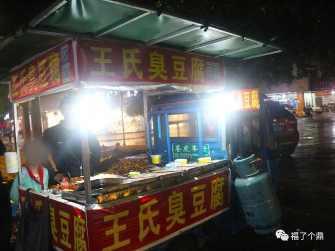 不仅只有恋爱的气息是酸臭味的这份臭豆腐也是