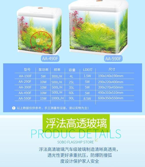 松宝天润品牌鱼缸水族箱上过滤触摸式生态 aa-290f 390f 490f 59_7折