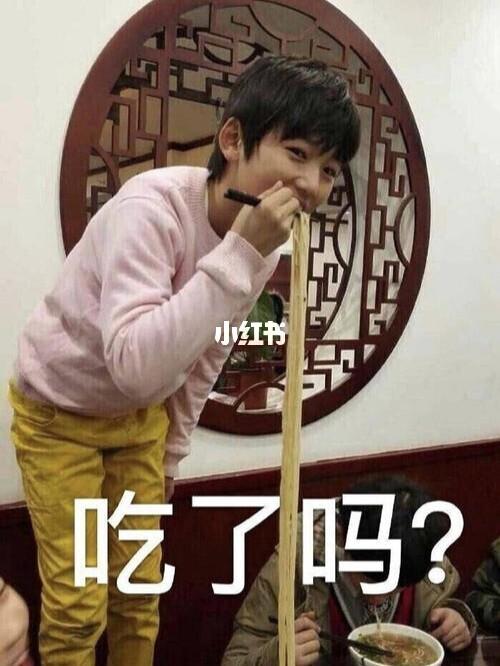 宋亚轩搞笑表情包_宋亚轩_搞笑_表情包_素材_表情包
