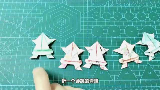 会跳的折纸小青蛙,小朋友很喜欢的哦,快折一个给孩子吧