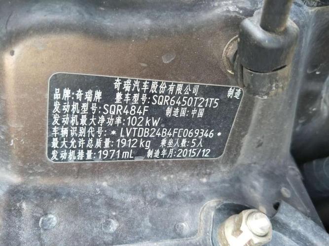 瑞虎52015款 2.0l cvt家尊版