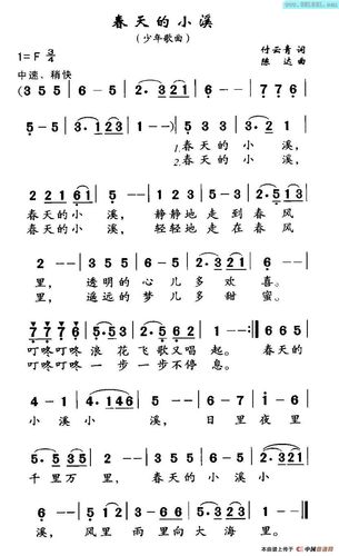 山中小溪丁叮叮咚_儿歌简谱_61幼儿网