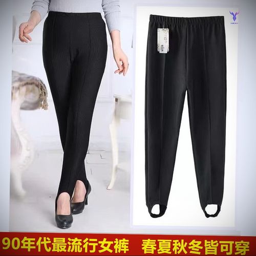 老式踩脚健美裤九十年代流行裤薄款一体宽松加大弹力