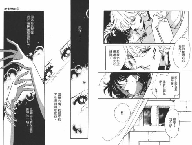 天是红河岸(十四)——筱原千绘