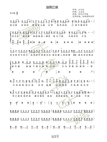 【古筝谱】tnt时代少年团《剑雨江湖》