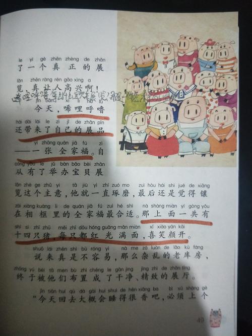 《班班有读》(小猪唏哩呼噜的宝贝)让我的假期生活变得多姿多彩!