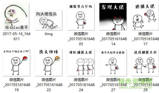 仰望大佬表情包