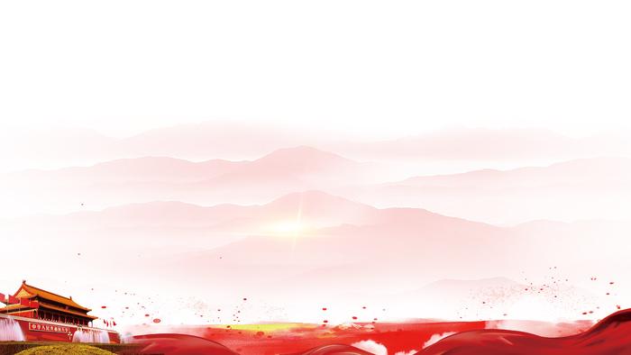 连绵山川背景庄严红党建风高清幻灯片背景(7张)