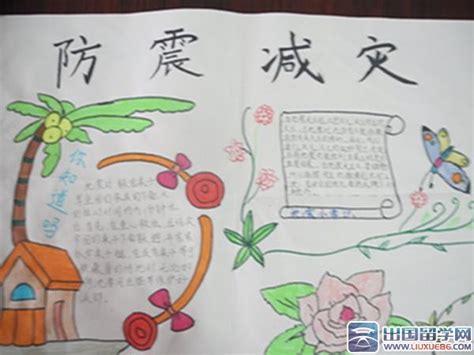 二年级防震减灾手抄报内容|二年级防震减灾手抄报图片