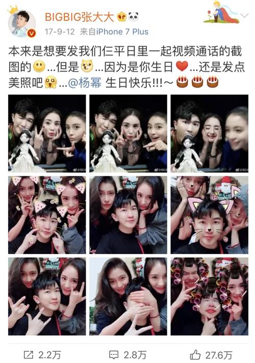 张大大,杨幂,杨颖,合影,娱乐圈