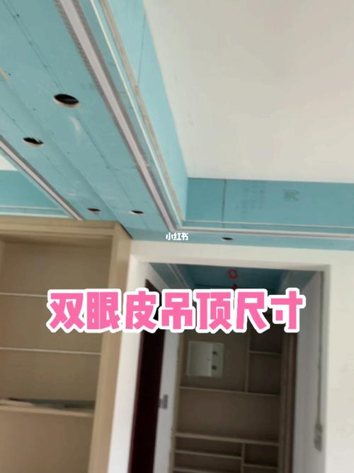 客厅网红双眼皮吊顶尺寸来了_客厅_吊顶_双眼皮_木工