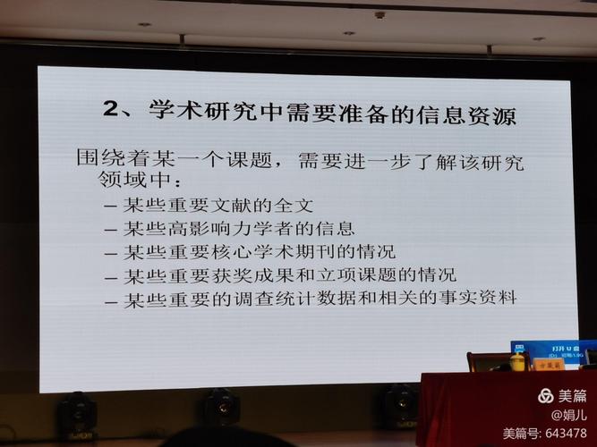 课题研究的三点一线(2020.12.11下午)