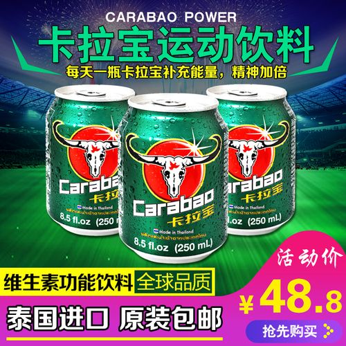 泰国功能饮料_泰国卡拉宝维生素运动功能饮料快速提升250ml*6瓶装原装