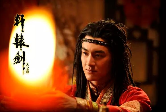 林更新轩辕剑之天之痕海报剧照图片