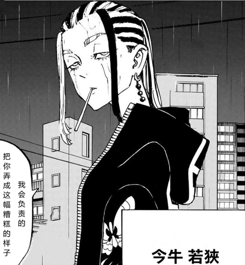 今牛若狭