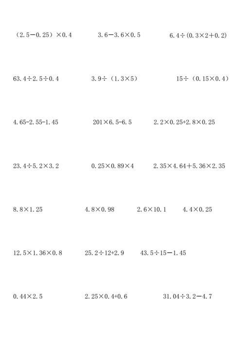 人教版小学数学五年级上册简便计算,解方程,竖式计算专项练习.doc 7页