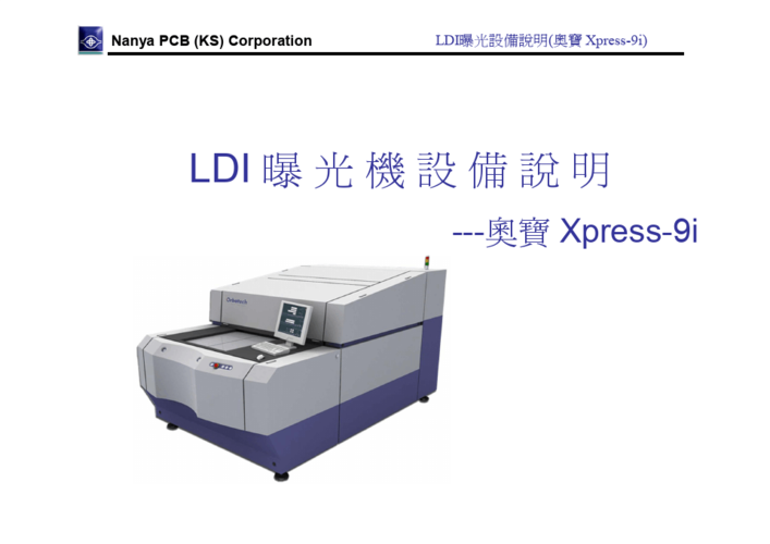 奥宝ldi曝光机简介