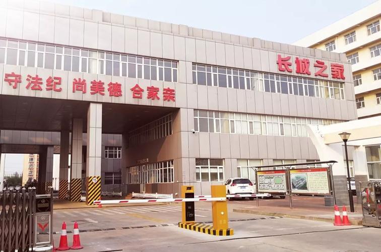 "长城之家"是长城汽车天津哈弗分公司的职工公寓,座落于天津经济技术