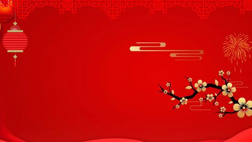 5张红色喜庆元旦ppt背景图片