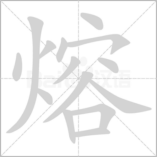 相关组词